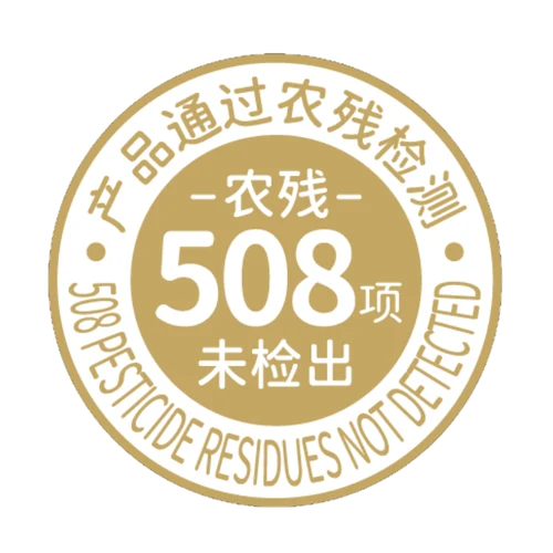 508 项农残未检出徽章
